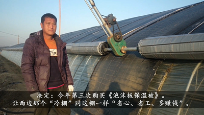 青島風全溫室配套有限公司